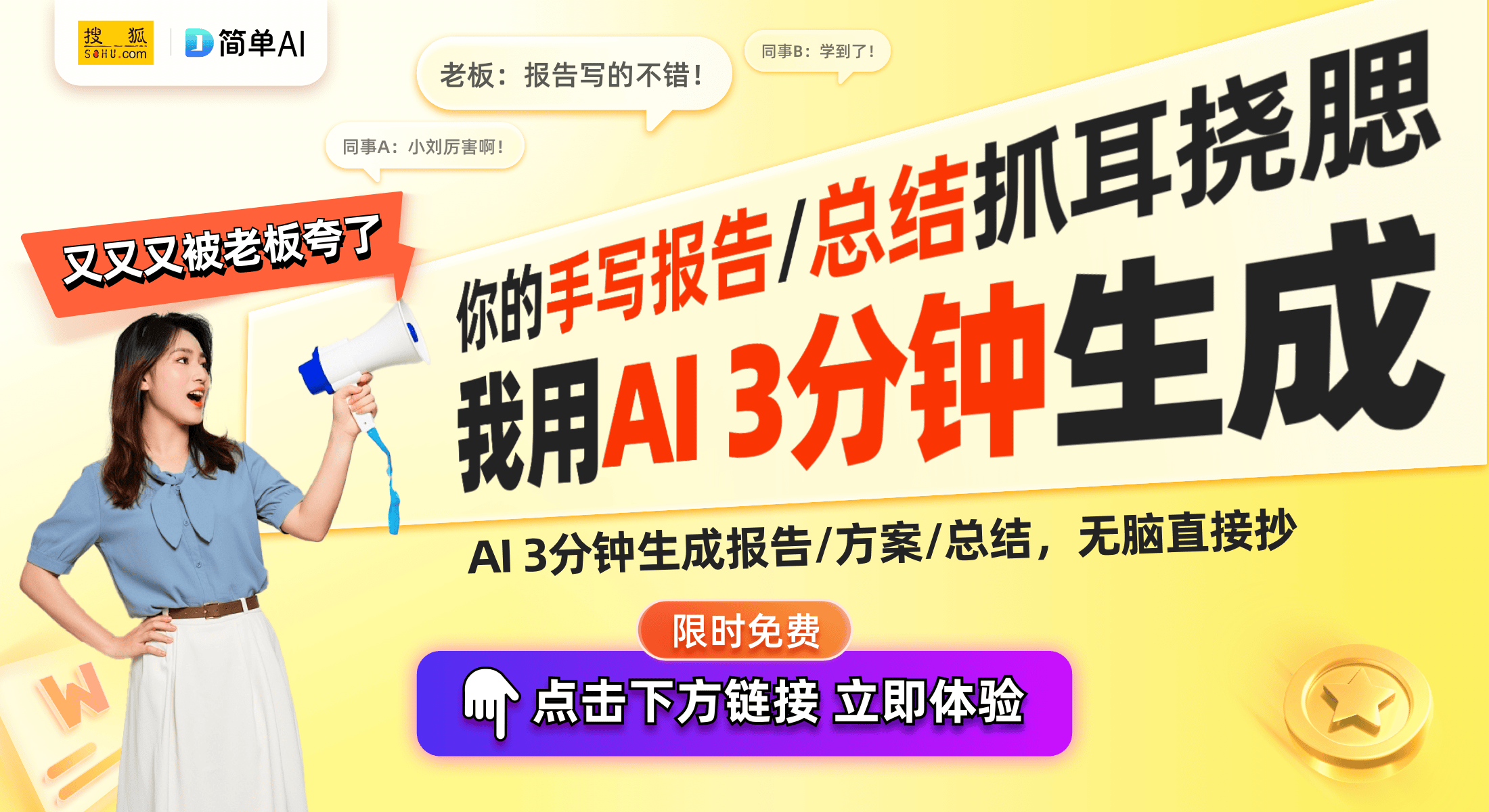 首发899元：重塑阅读体验的技术巨作PP电子平台文石Poke6系列阅读器