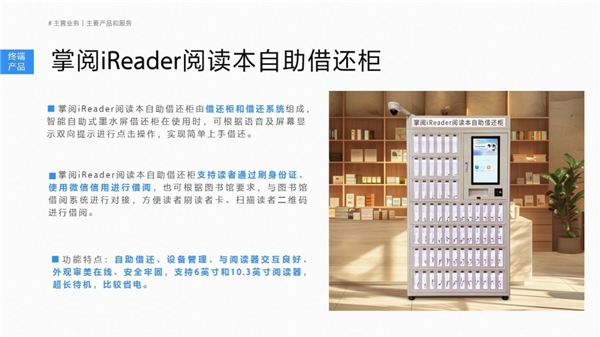 质量数智化阅读平台助力机构阅读新升级PP电子aPP掌阅科技·掌阅精选：高(图3)