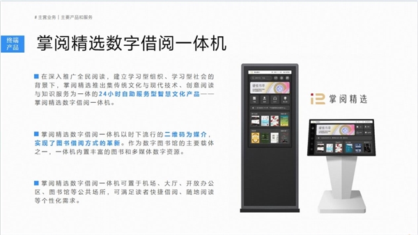 质量数智化阅读平台助力机构阅读新升级PP电子aPP掌阅科技·掌阅精选：高(图5)