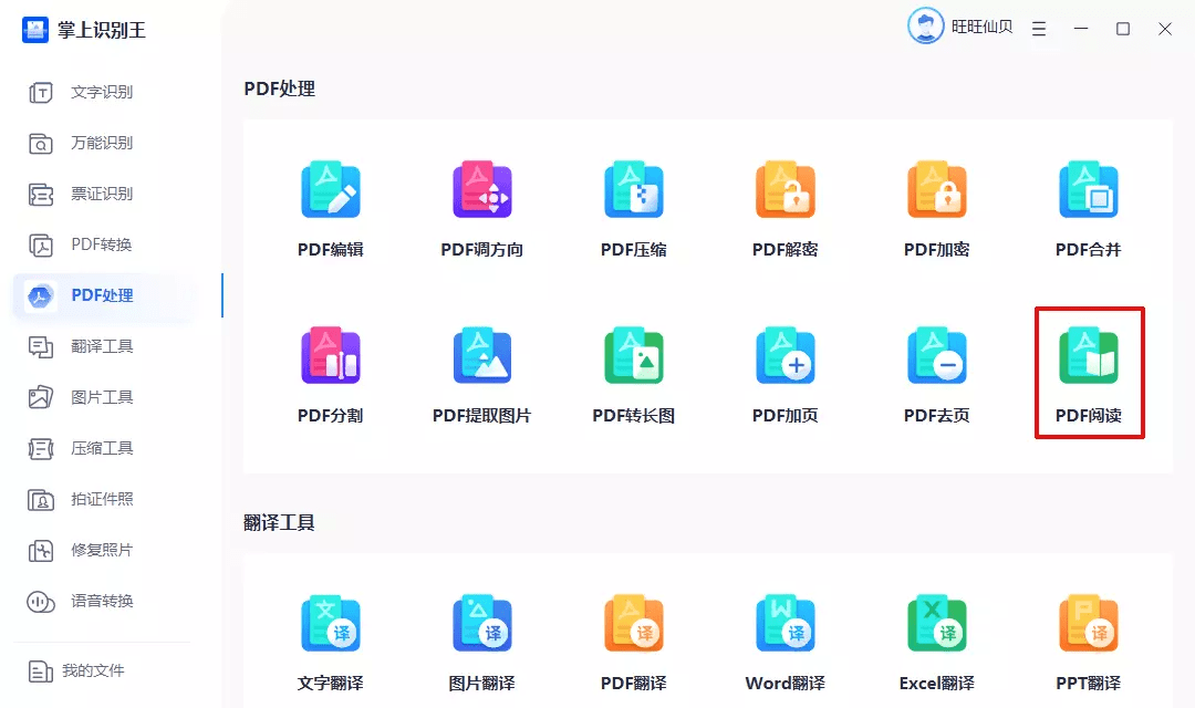 阅读软件支持多种格式书阅读！PP电子网站4款好用的电子书(图1)