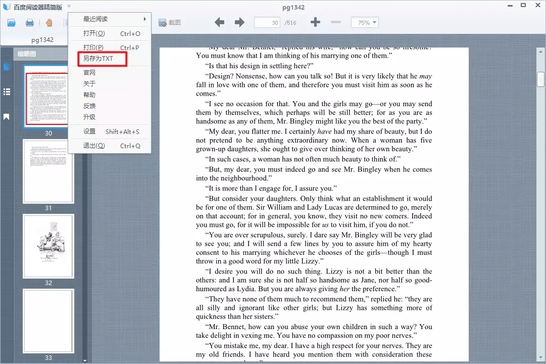 阅读软件支持多种格式书阅读！PP电子网站4款好用的电子书(图2)