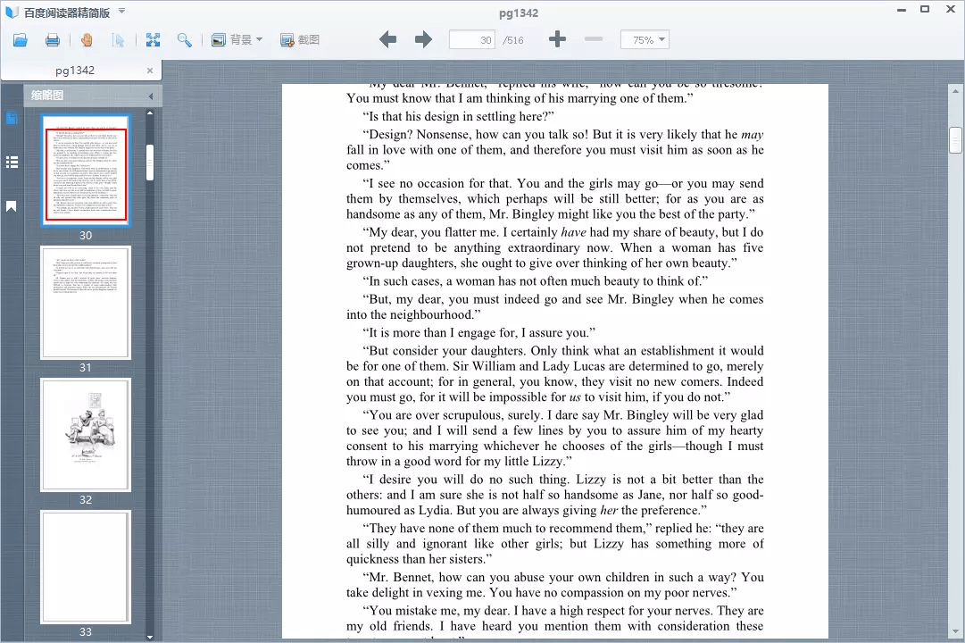 阅读软件支持多种格式书阅读！PP电子网站4款好用的电子书(图6)