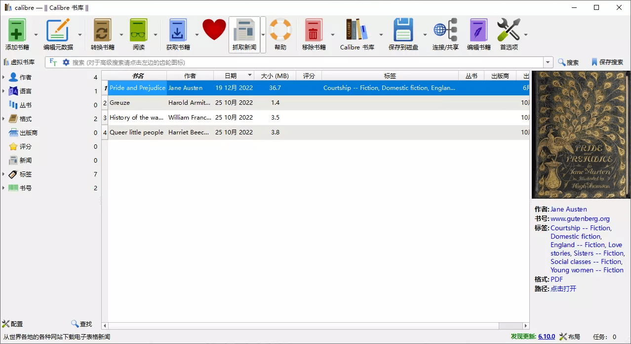 阅读软件支持多种格式书阅读！PP电子网站4款好用的电子书(图11)